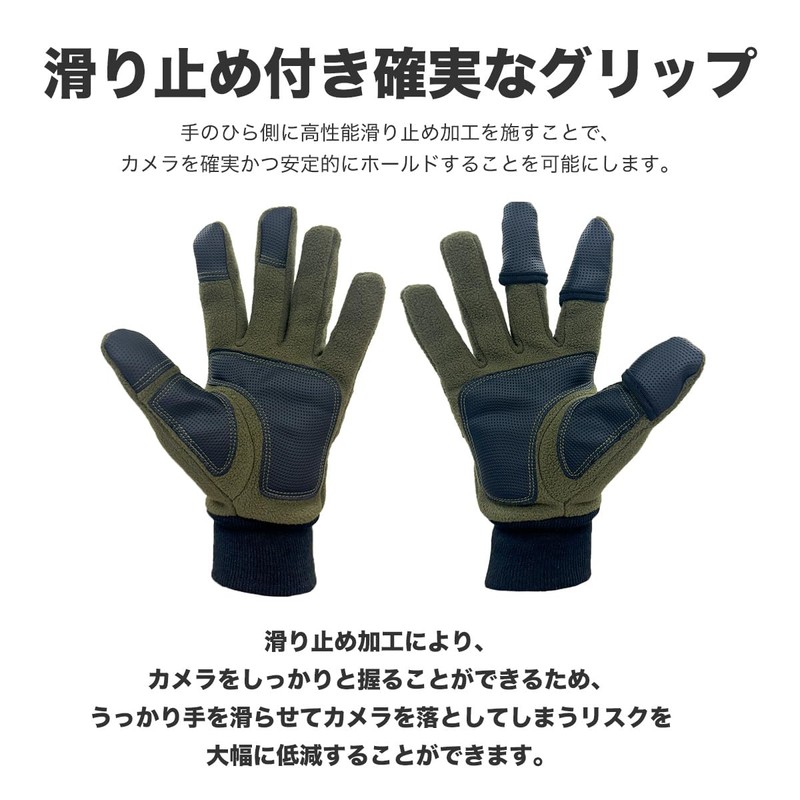 SONIDORI Camera Gloves for Wild Bird Shooting, Fleece Material, Highly
