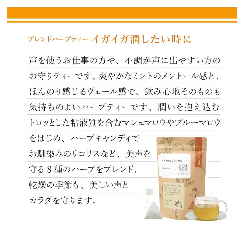 enherb Decaffeinated Herbal Tea Bags "When you want to moisten