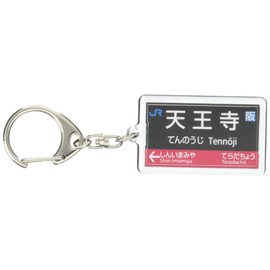 JR nishinihon 大阪環状線 "Battle" Key Holder Train Goods
