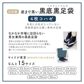 Amemari Black Tabi Socks, Black Sole, 4-piece Kofobe, Black Instep Black Sole, Made in Japan, Made in Japan, Made in Japan, Made in Japan, Made in Japan, Made in Japan, Made in Japan, Black Cotton,