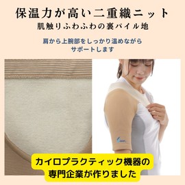 Shoulder Supporter, Made by Chiropractic Specialty Company, Feedback, Shoulder Support, Thick Type, Double Woven Knit with Fluffy Pile Lining, XL Size