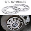 LIANHATA Set of 2 Wheel Spacers, 4 Hole and 5