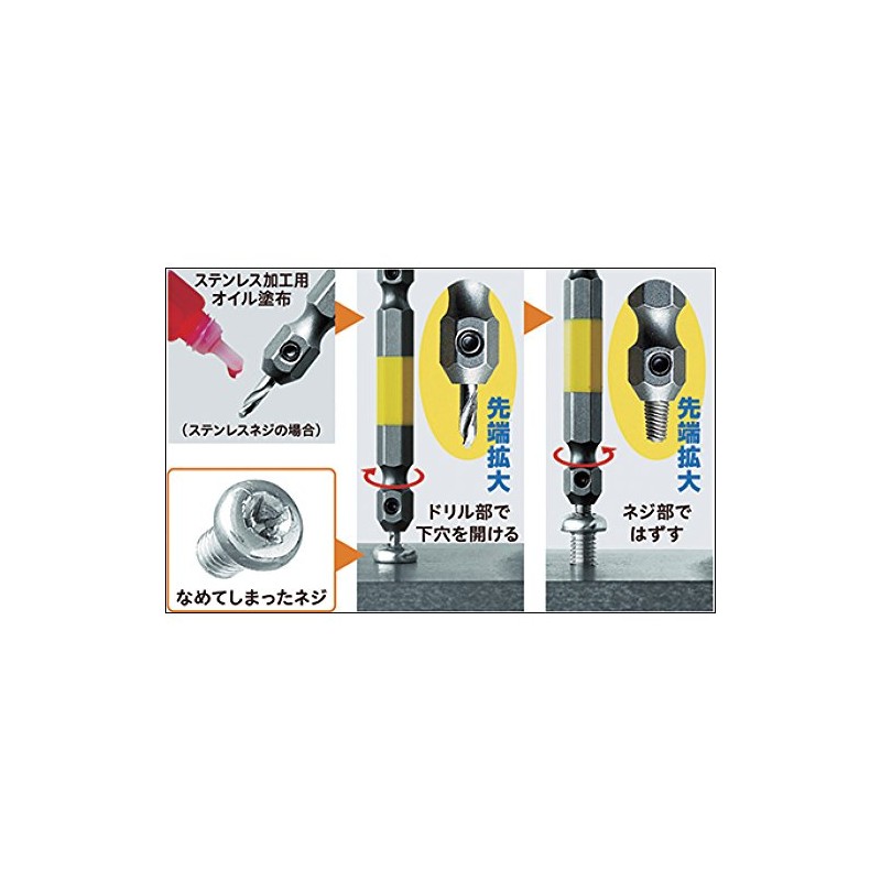 TRUSCO TNH-65N Tanned Screw Removal Bit Set of 2