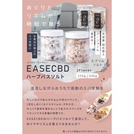 EASECBD Bath Salt, Dry Herbs, Gift, Present, Bath, Bath, Aroma, Dedicated Drawstring Bag, 7.1 oz (200 g), 14.1 oz (400 g), 21.2 oz (600 g), Epsom Salt Himalayan Rock Salt Refill (250, Warm Bath Salt)