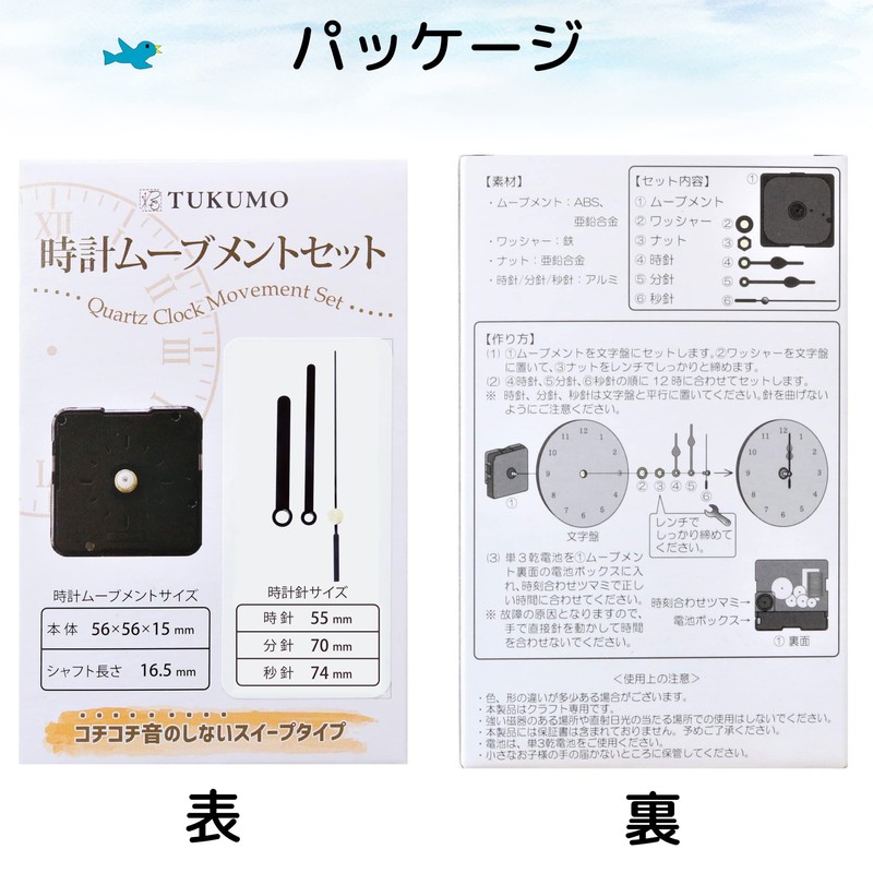 TUKUMO Watch Movement Set Sweep Second Hand Craft Repair Quartz