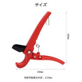 DFsucces Plastic Tube Cutter, Flexible Pipe Cutter, Resin Tube, For Piping, Cutting Tool, For Tubing Outer Diameter Less Than 1.3 inches (32 mm)