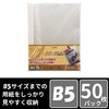 ライオン事務器 ファイル リフィル クリヤーポケット B5 50枚 CL-265E-50P