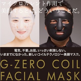 [GEMMATSU] G-ZERO COIL FACIAL MASK (BK) Facial Beauty Device [While Beauty Beauty Treatment] Made in Japan