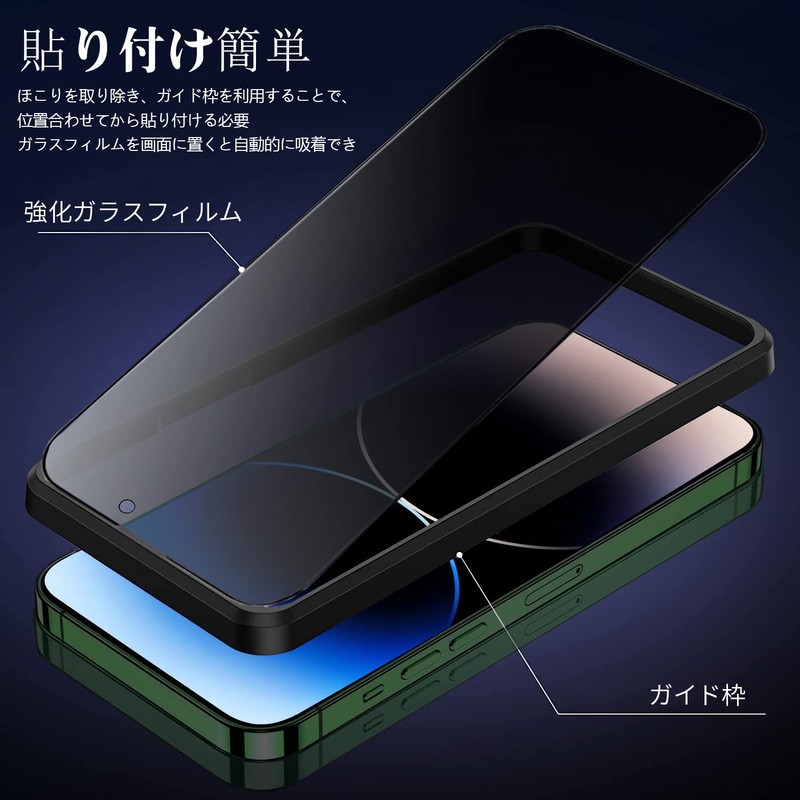 [2 pieces] 28° Peeping Prevention, Tempered Glass Film, LCD Screen,