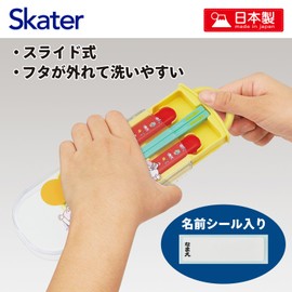 Skater TACC2AG Lunch Box Trio Set, Chopsticks, Spoon, Fork, For Children, Antibacterial, Easy To Open Slide Type, Made in Japan