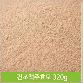 Dry Beer Powder Shake Baking 320g Vegetable Protein Yeast Powder (7564224) / 건조맥주 분말 쉐이크 제빵 320g 식물성 단백질 효모 가루 (7564224)
