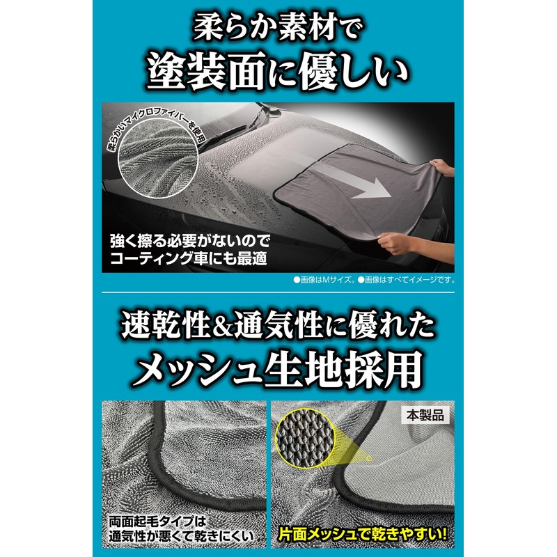 Carmate C433 Car Wash Towel, Super Water Absorbent, Zero Towel,
