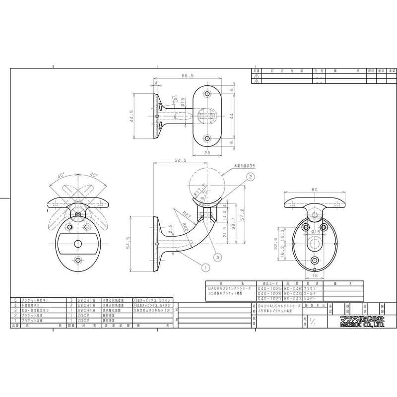 Pine Six Handrail Materials Bauhaus Select 35 Neck Scratch-Proof Bracket Horizontal