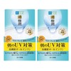 Hada Labo Gokujun UV White Gel All-In-One Gel 90g×2 Set