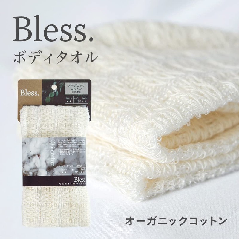 FUJIEI Bless Breath Body Towel Organic Cotton Slightly Soft 25×90cm