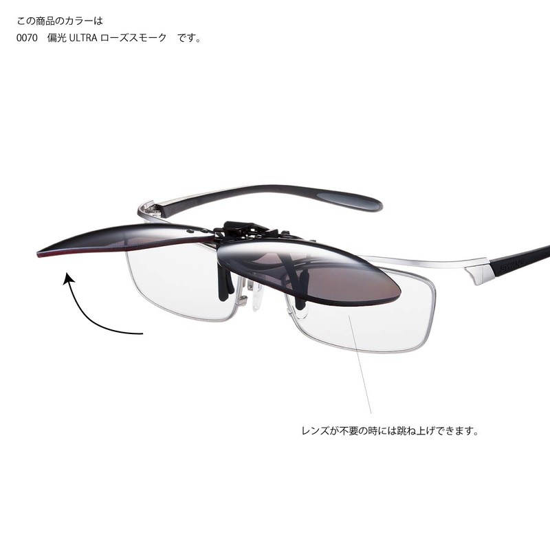 Swans SCP-23 SMK Polarized Sunglasses, Clip-on, Flip-up Type, Made in
