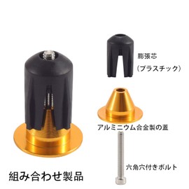 Mirhua Bicycle Bar End Plug Accessory, Bar End Cap, Aluminum Alloy Material, Bike Handle, 1 Pair, Lightweight, Anti-slip, Durable, Gold