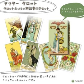 After Tarot FLATLAND Tarot Divination, Japanese Instruction Manual Included, Genuine Product, 78 Tarot Cards, New Interpretation Trilogy