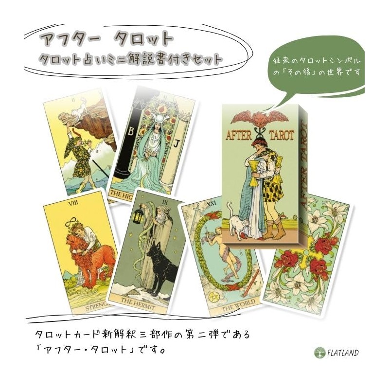 After Tarot FLATLAND Tarot Divination, Japanese Instruction Manual Included, Genuine