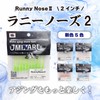 Mizar Lani Nose II 2" UV Blue Mist