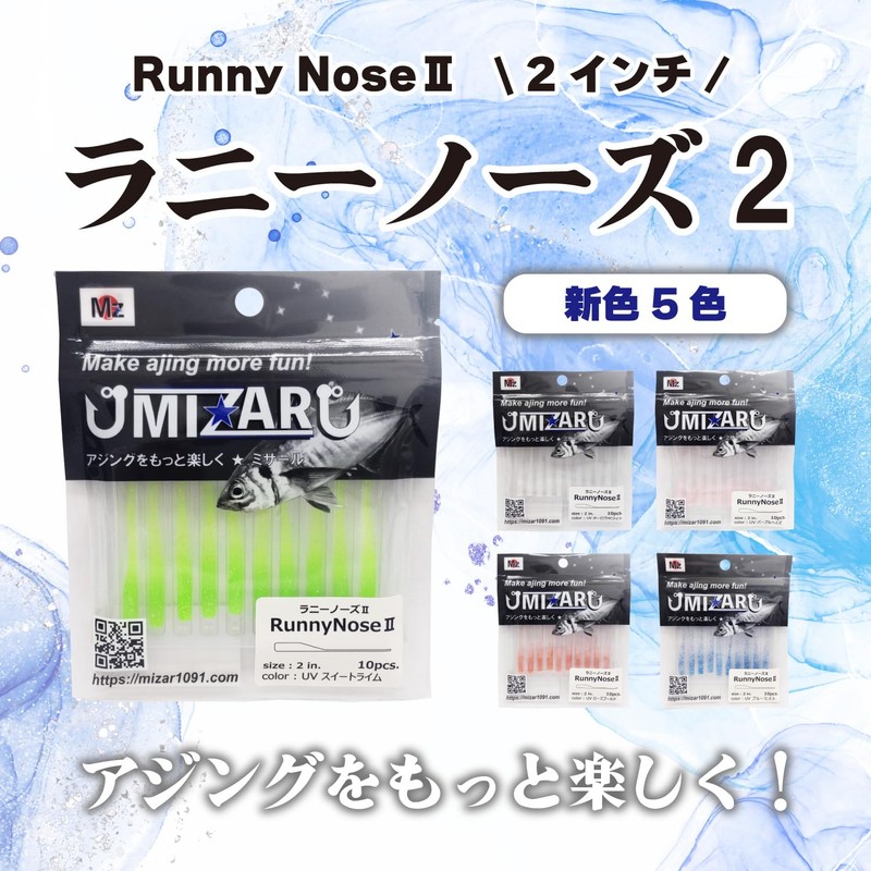 Mizar Lani Nose II 2" UV Blue Mist