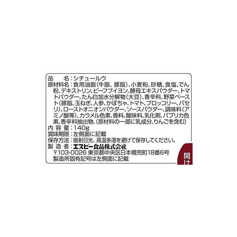 S&B Melting Delicious Stew Beef, 4.9 oz (140 g) x