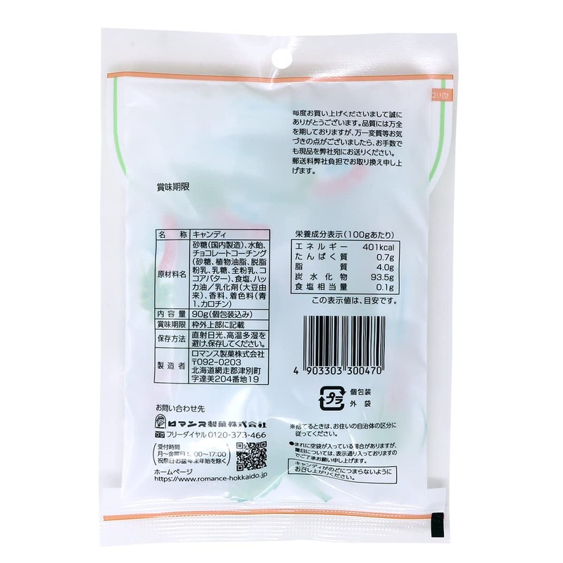 Romance Seika Kitami Peppermint Candy 3.2 oz (90 g) x