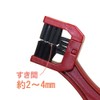AZ 3 - Sided Chain Cleaning Brush (Red)