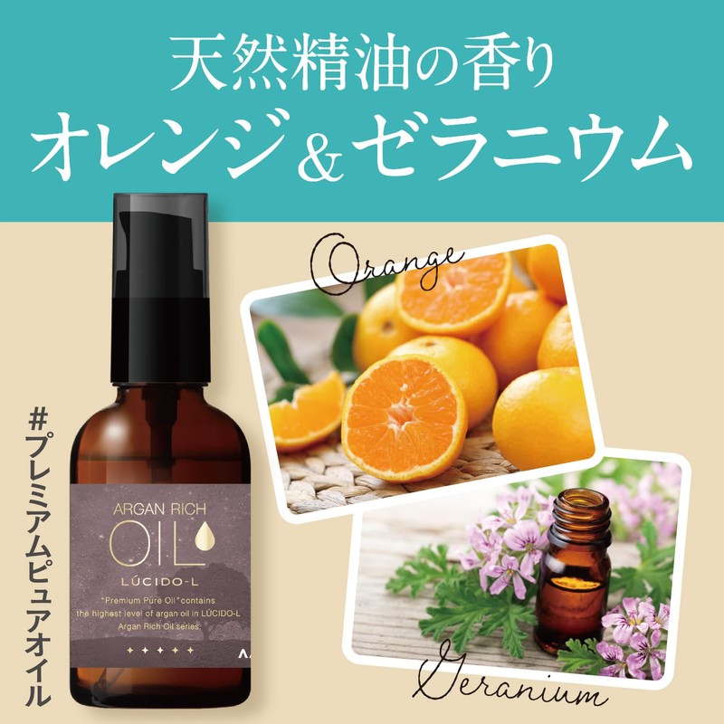 LUCIDO-L # Premium Pure Oil [Argan Oil] [Non-Rinsing Treatment] [Plant-Derived
