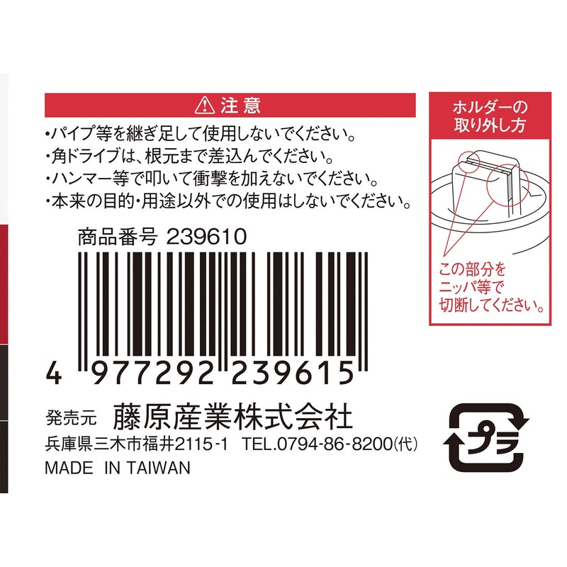 SK11 SSH3 Sliding Head Handle Insertion Angle 3/8 Inch (9.5