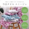 Imabari Face Towel, Emige, Blue, 13.4 x 31.5 inches (34