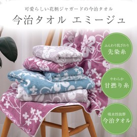 Imabari Face Towel, Emige, Blue, 13.4 x 31.5 inches (34 x 80 cm), Set of 2