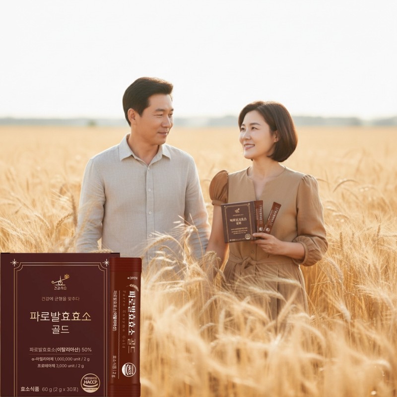 After a meal, Emmermeal Faro Enzyme Gold has high carbohydrate