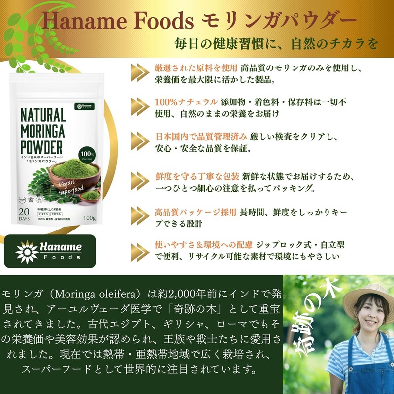 Natural Moringa Powder 100gm | Superfood | Health | Miracle
