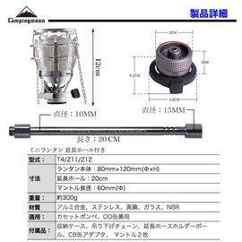 Camping Moon Portable Gas Lantern, Mini Gas Lantern, Mini Gas Lantern, Includes 2 Mantles, Adapter to CB Can (OD Can CB Cans), Extension Hose Holder Pole, Piezoelectric Ignition System, Storage Box Included (T4/Z11/Z12 Set)