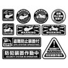 OnSupply Crime Prevention Security Sticker (English Language Not Guaranteed)