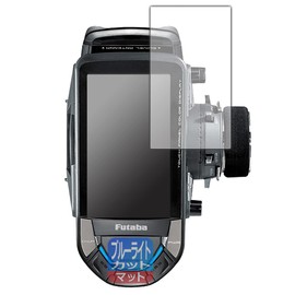 PDA Kobo Futaba Car Transmitter T10PX Blue Light Reduction [Reflection Reduction] Protective Film Made in Japan