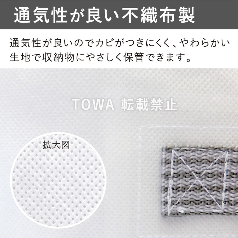 Towa Industries MSC 85691 Storage Bag, Gap Standing Storage, Closet,