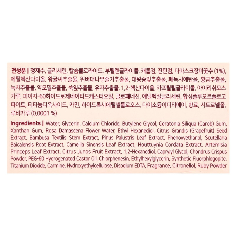 Petitfee Koelf Ruby & Bulgarian Rose Eye Patch (60/pack)