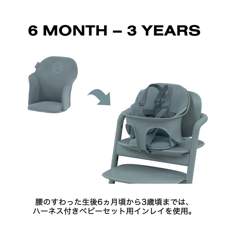Cybex Lemo Comfort Inlay Almond Beige 3 Piece Set