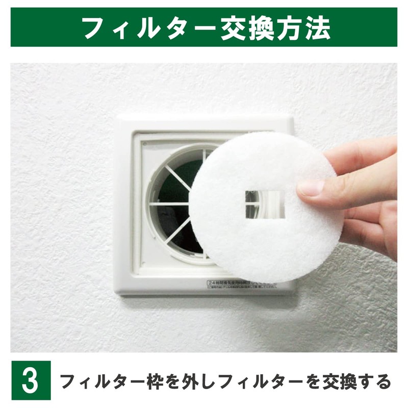 Filter Com Sylpher Compatible with RX-1F / PR-100RX-F, Ventilation Vent