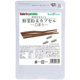 Value Vegetable Burdock Capsules Vegetable Powder Capsules 60 Capsules