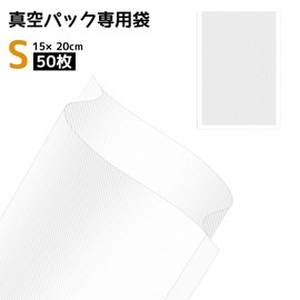 LINECY Vacuum Bags, Small, 5.9 x 7.9 inches (15 x 20 cm), 50 Pieces, Embossed Vacuum Sealing Machine, Special Bags, Vinyl Wrapping Bags, Food Storage, Divided Bags, Degassing, Long-Lasting Freshness,