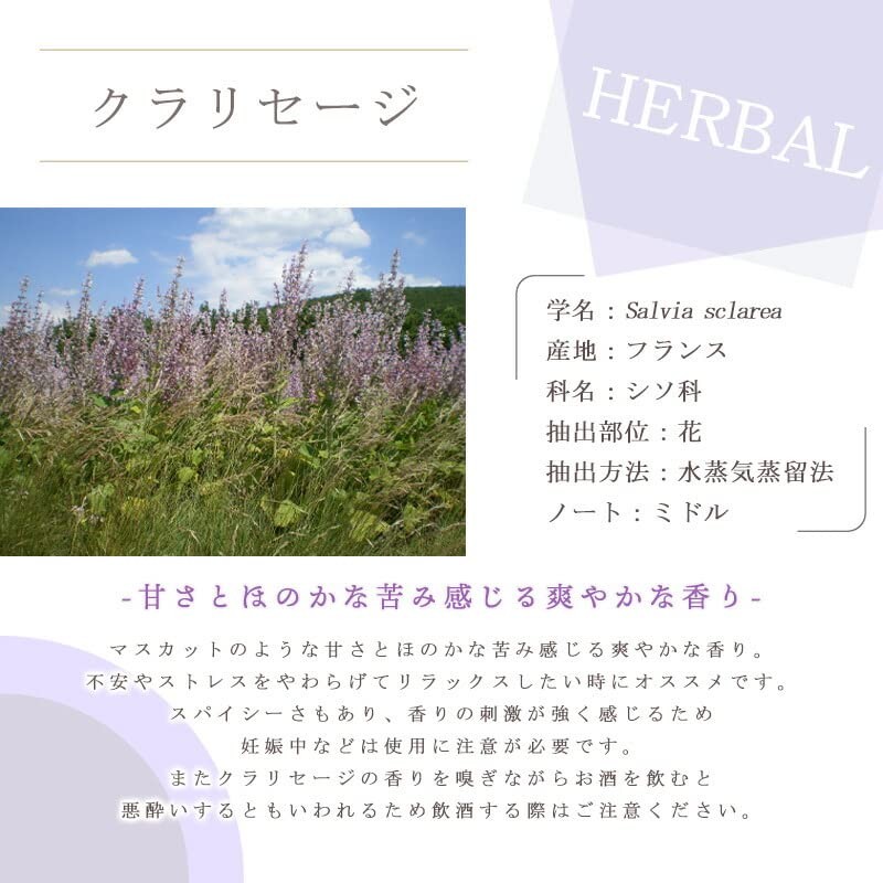 e-aroma Clary Sage, 3.5 oz (100 g)