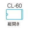 カール事務器 名刺ポケット縦開き CL-60