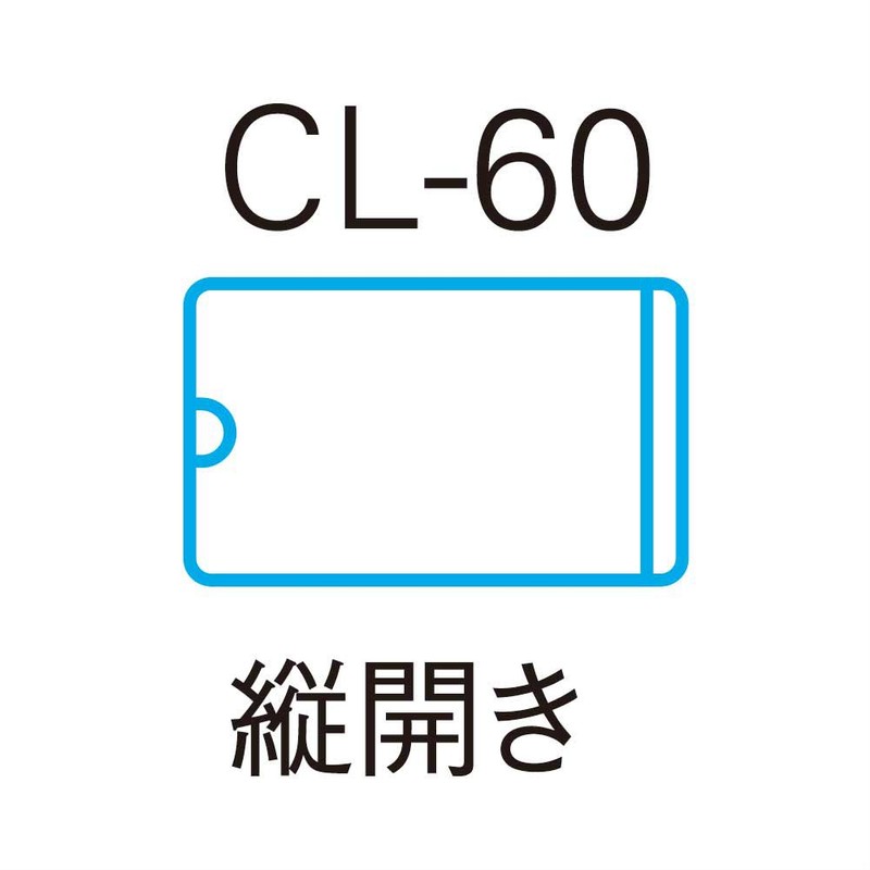 カール事務器 名刺ポケット縦開き CL-60