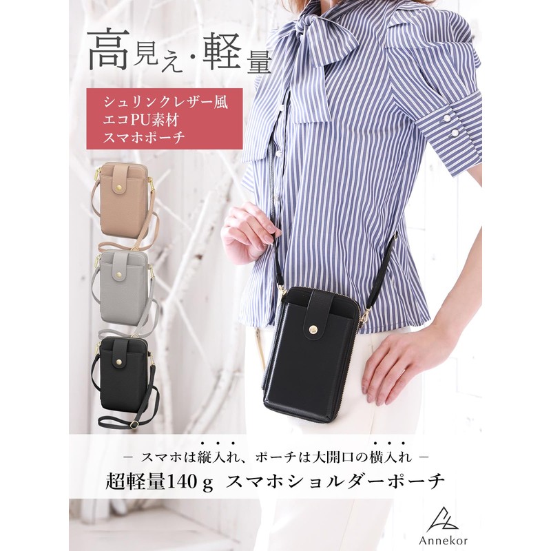 Annekor Smartphone Shoulder [Lightweight 4.9 oz (140 g)] Smartphone Pouch