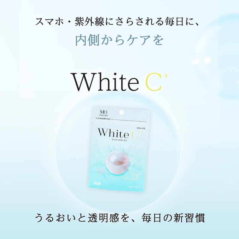 AMONMO whiteC＋ 酵母抽出物 サプリ 60粒 (白雪グルタチオン) フィッシュコラーゲン これからの季節に 肌が気になる人に
