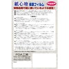 PDA Kobo, AQUOS Zero5G Basic DX Papertouch Protection Film [Front