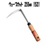 Kinboshi 1521 Wave Cut, 10.0 inches (255 mm)